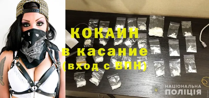 Cocaine 99%  MEGA маркетплейс  Ипатово 