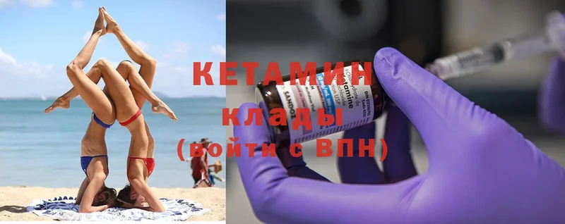 хочу   Ипатово  площадка состав  Кетамин ketamine 