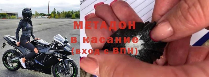 Метадон methadone  Ипатово 